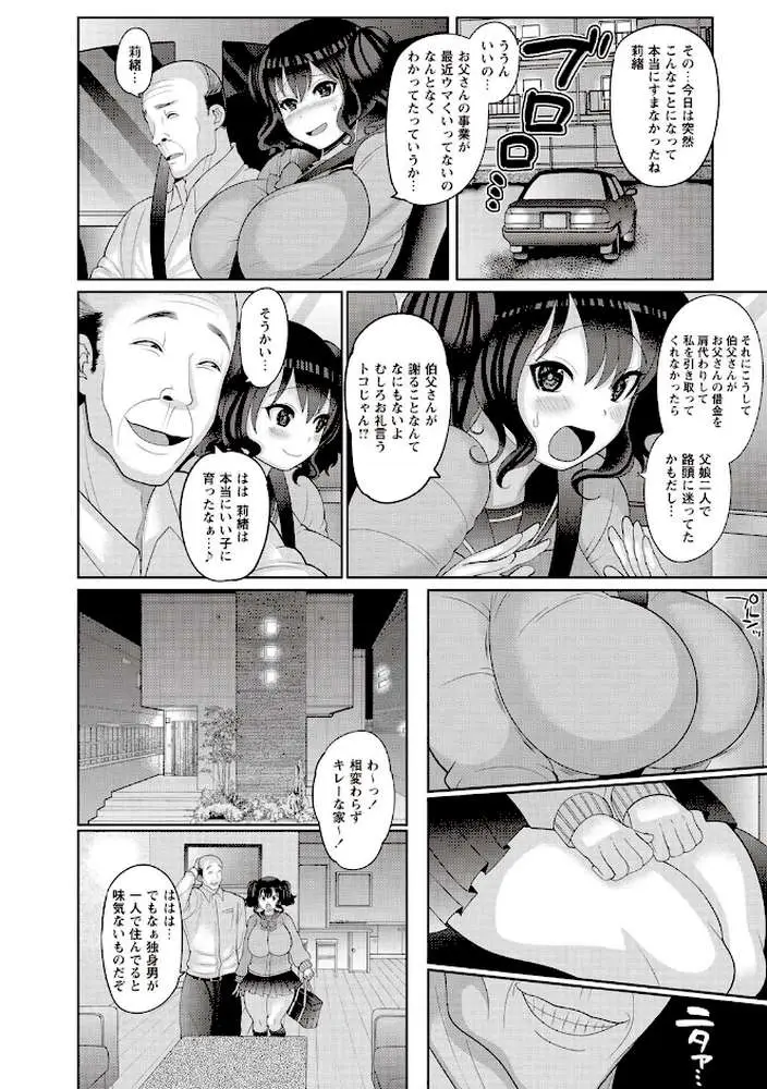 癖になるJKセックス！