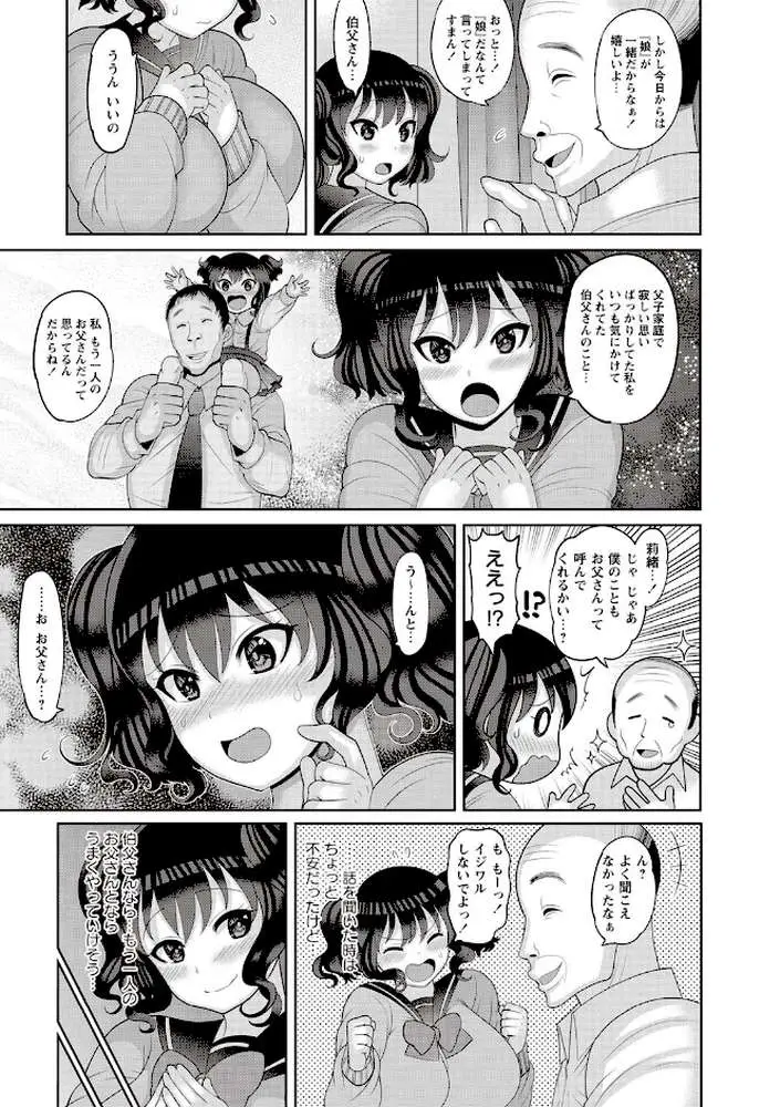 癖になるJKセックス！