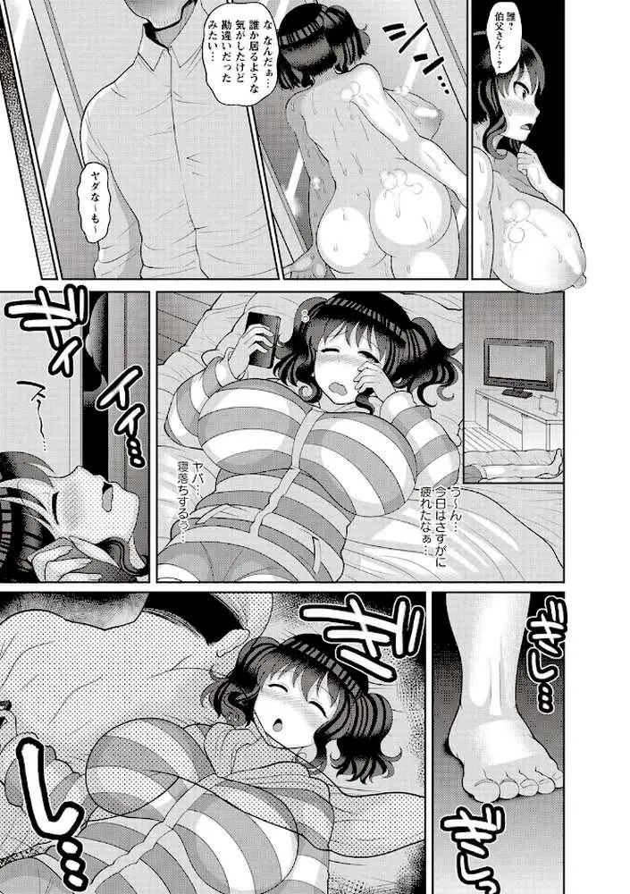 癖になるJKセックス！