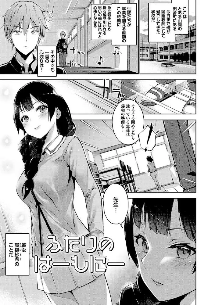 えちえち まっちんぐがーるず 【FANZA限定】【デジタル特装版】