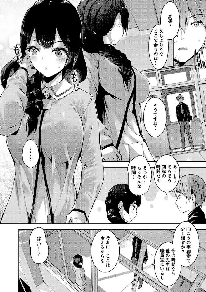 えちえち まっちんぐがーるず 【FANZA限定】【デジタル特装版】