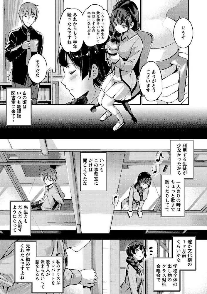 えちえち まっちんぐがーるず 【FANZA限定】【デジタル特装版】
