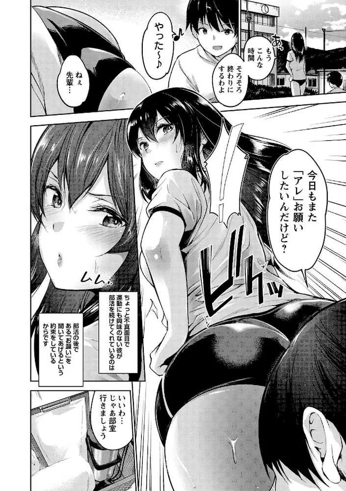 えちえち まっちんぐがーるず 【FANZA限定】【デジタル特装版】 - ページ28