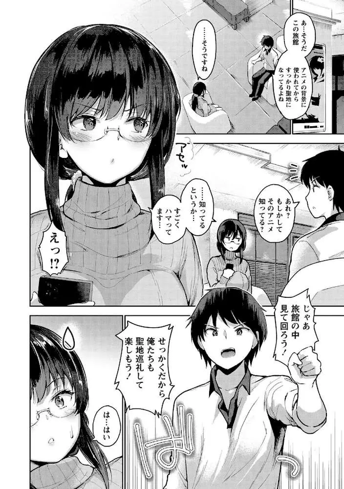 えちえち まっちんぐがーるず 【FANZA限定】【デジタル特装版】 - ページ36