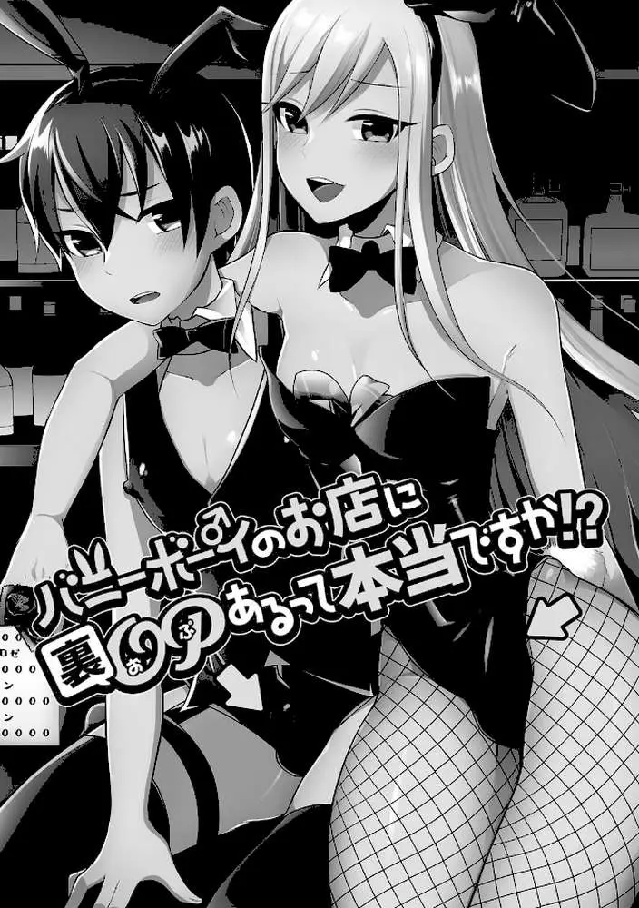 ふたなり中毒 【FANZA限定】【デジタル特装版】