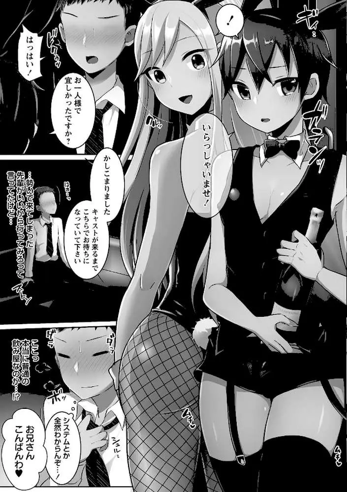 ふたなり中毒 【FANZA限定】【デジタル特装版】