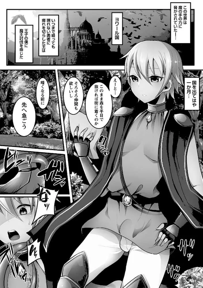 ふたなり中毒 【FANZA限定】【デジタル特装版】