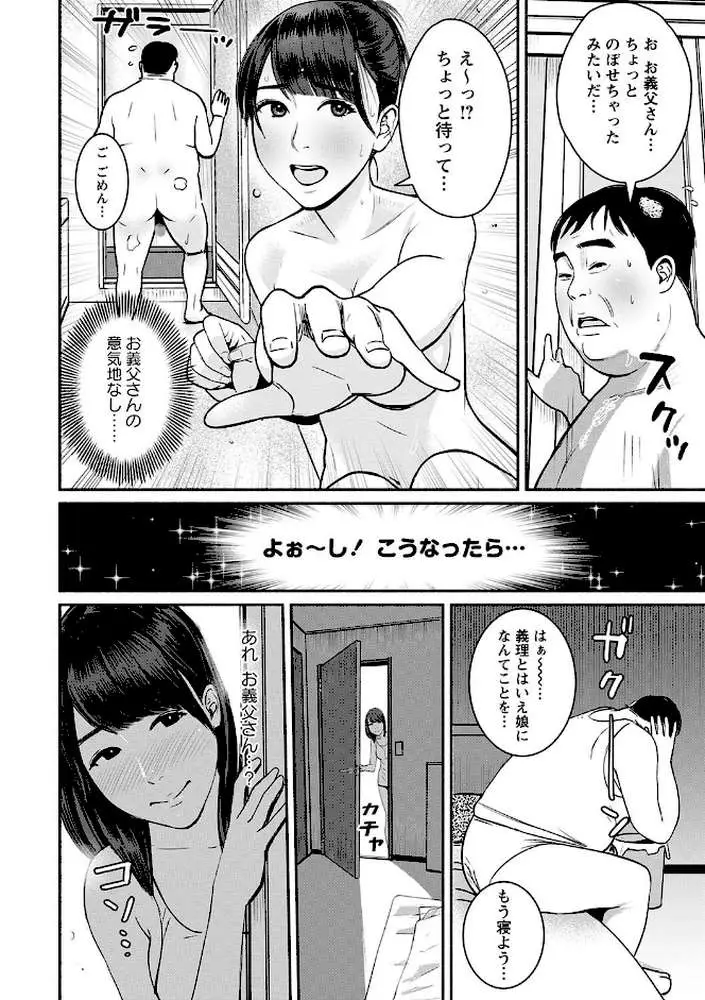 妻の連れ子とセフレな関係 - ページ14