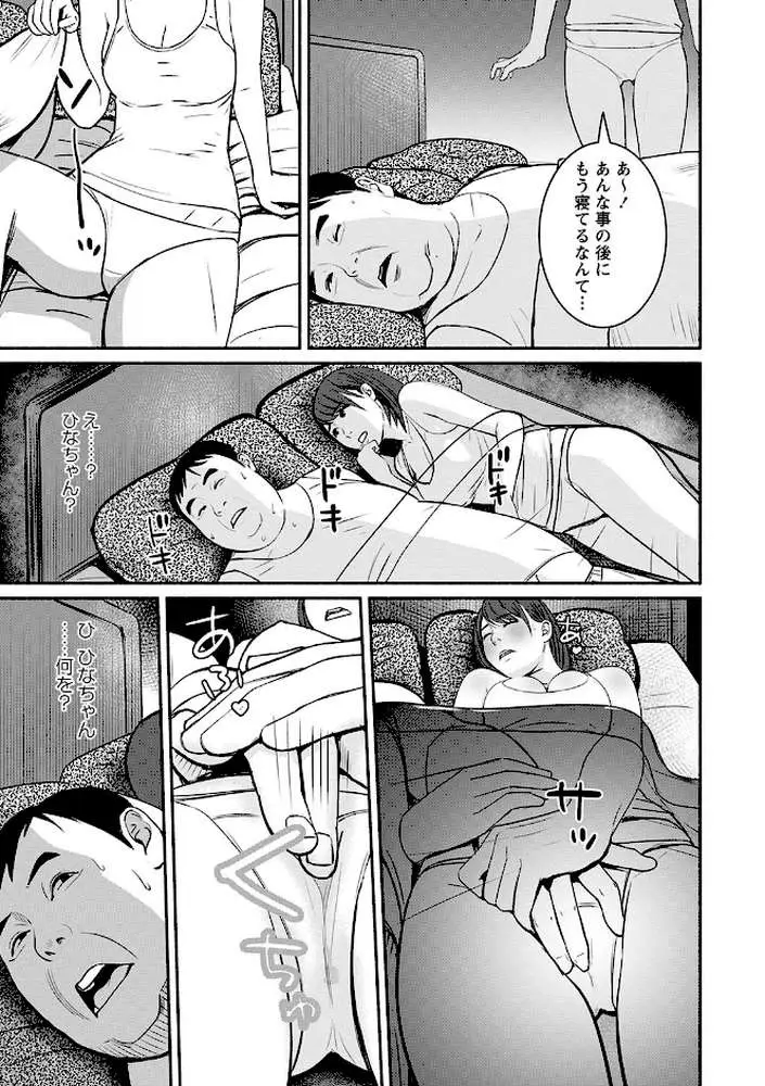 妻の連れ子とセフレな関係 - ページ15