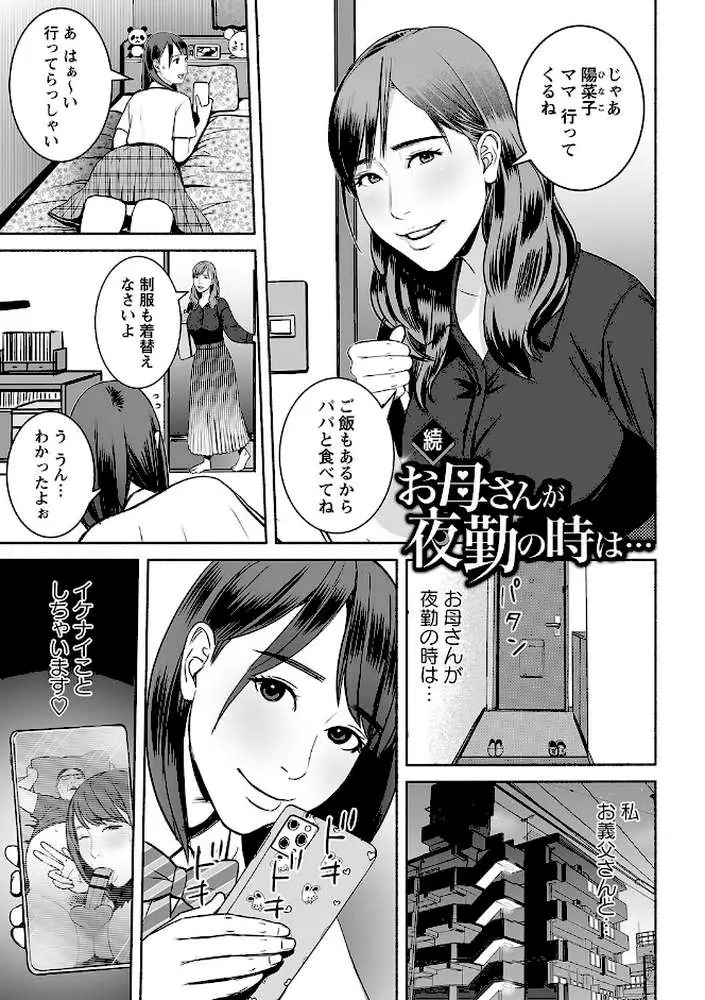 妻の連れ子とセフレな関係 - ページ17