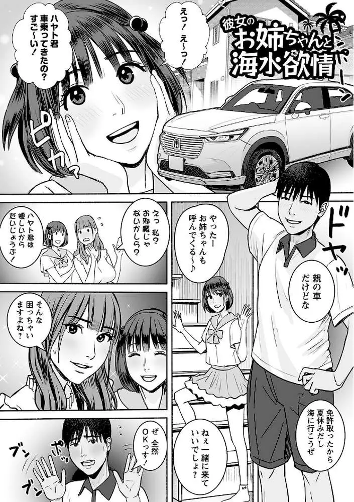 妻の連れ子とセフレな関係 - ページ23