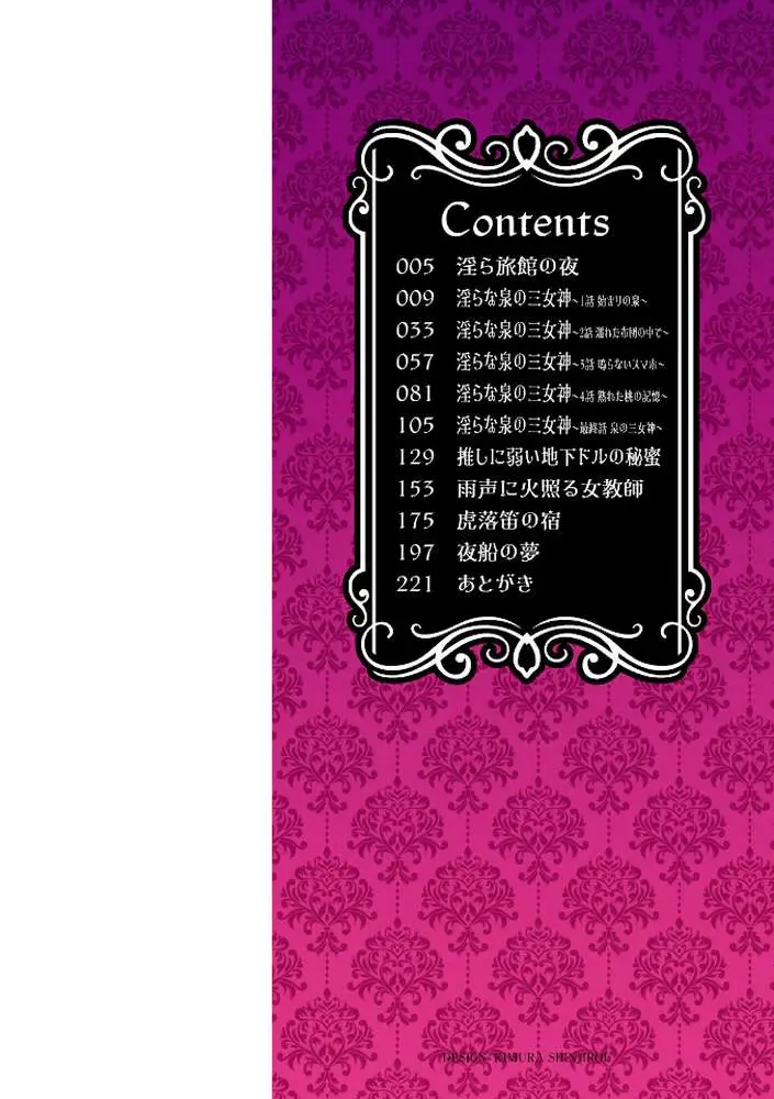 秘蜜の素顔〜濡れる女神と同棲性活〜 【FANZA限定】【デジタル特装版】