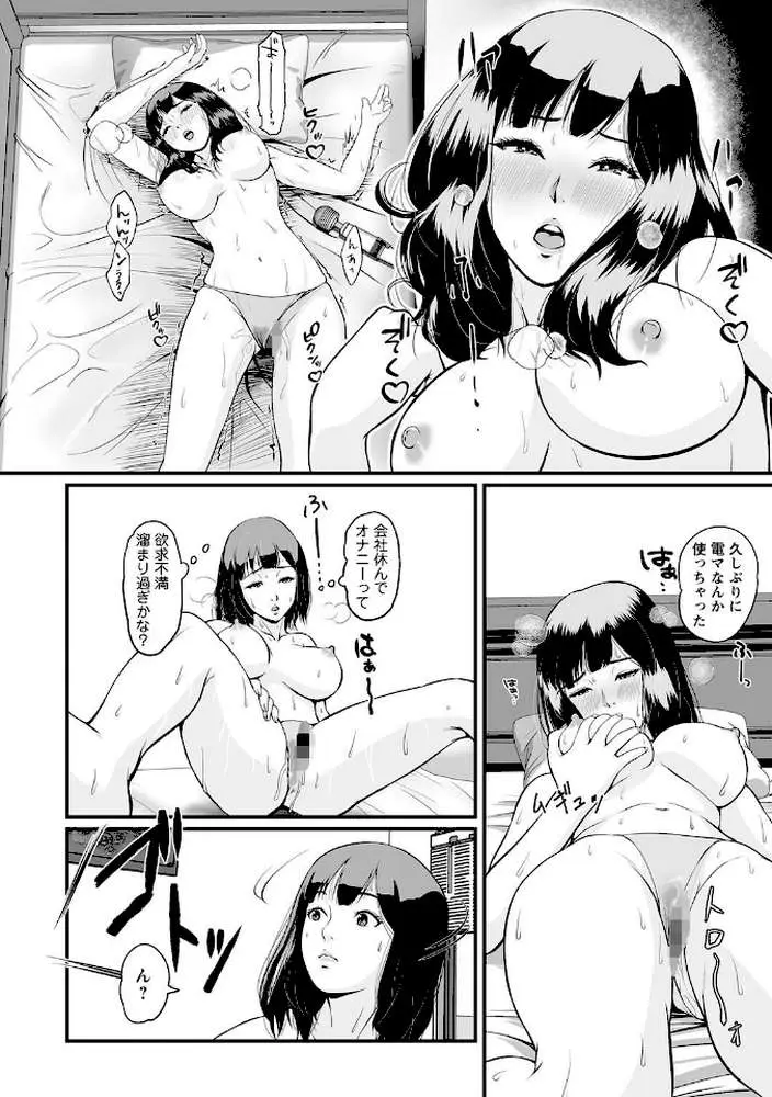 秘蜜の素顔〜濡れる女神と同棲性活〜 【FANZA限定】【デジタル特装版】