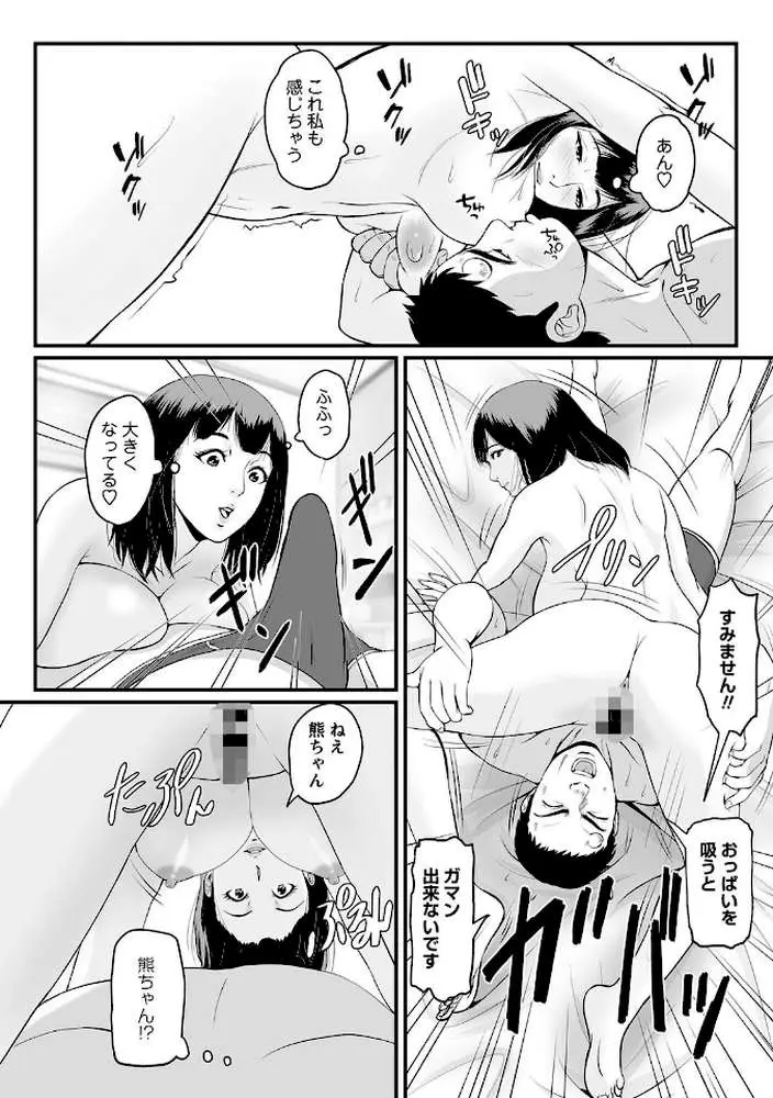 秘蜜の素顔〜濡れる女神と同棲性活〜 【FANZA限定】【デジタル特装版】 - ページ12