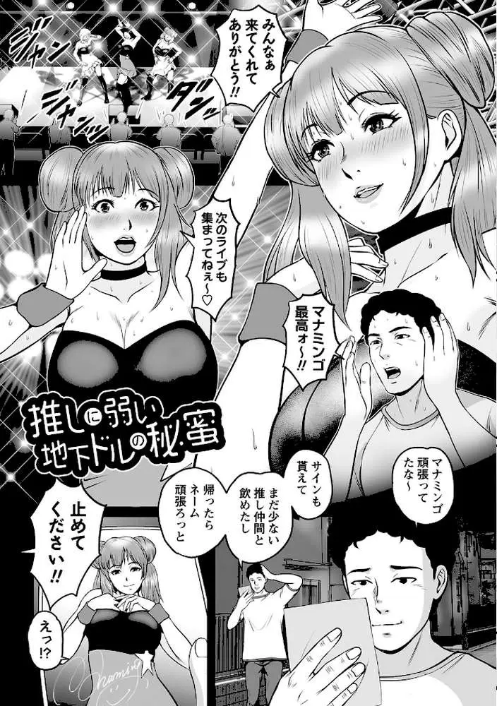 秘蜜の素顔〜濡れる女神と同棲性活〜 【FANZA限定】【デジタル特装版】 - ページ15