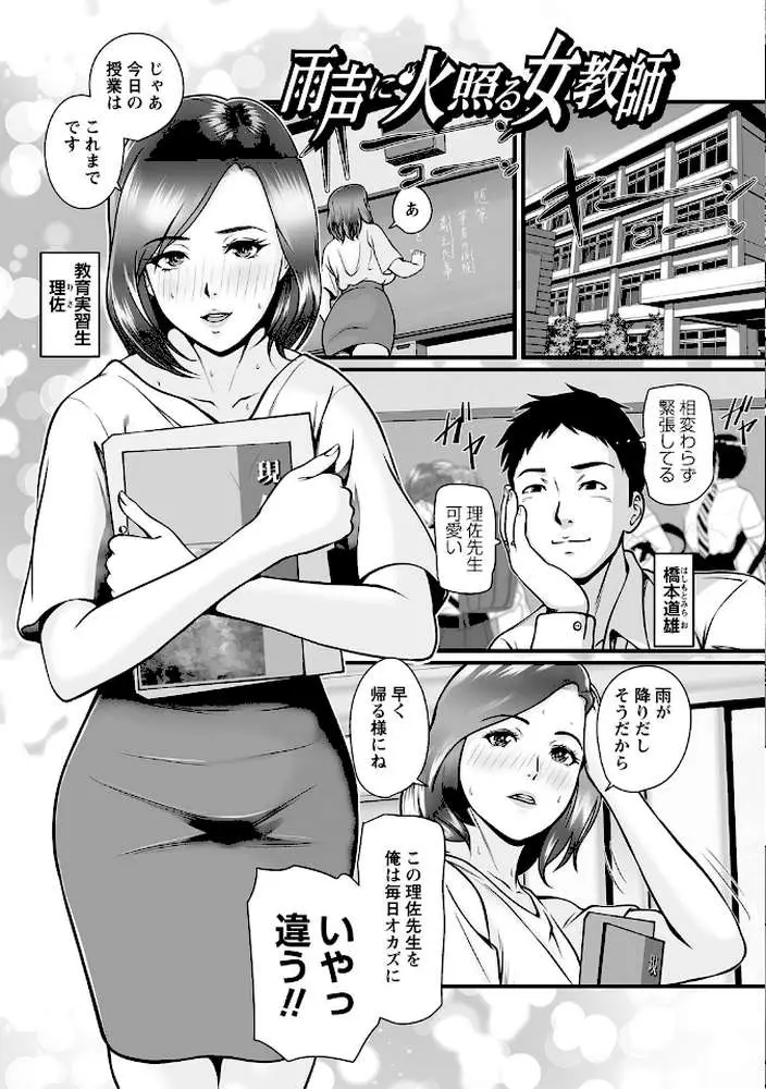 秘蜜の素顔〜濡れる女神と同棲性活〜 【FANZA限定】【デジタル特装版】 - ページ19