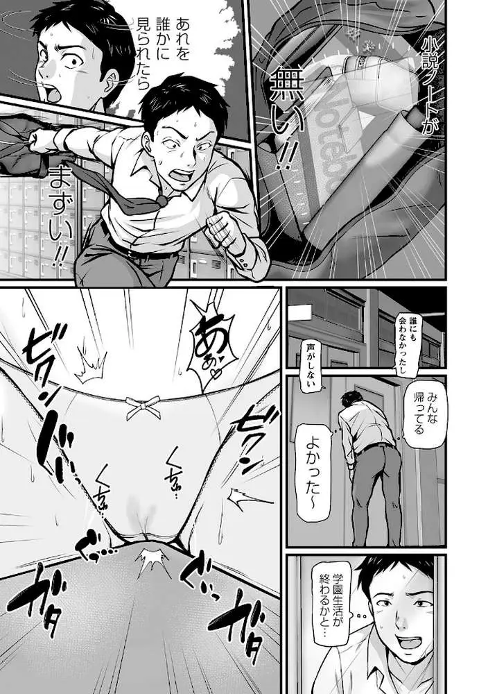 秘蜜の素顔〜濡れる女神と同棲性活〜 【FANZA限定】【デジタル特装版】 - ページ21