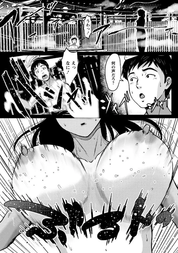 秘蜜の素顔〜濡れる女神と同棲性活〜 【FANZA限定】【デジタル特装版】 - ページ25