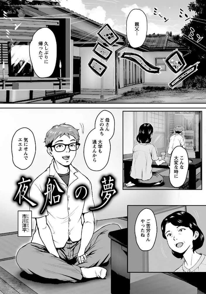 秘蜜の素顔〜濡れる女神と同棲性活〜 【FANZA限定】【デジタル特装版】 - ページ27