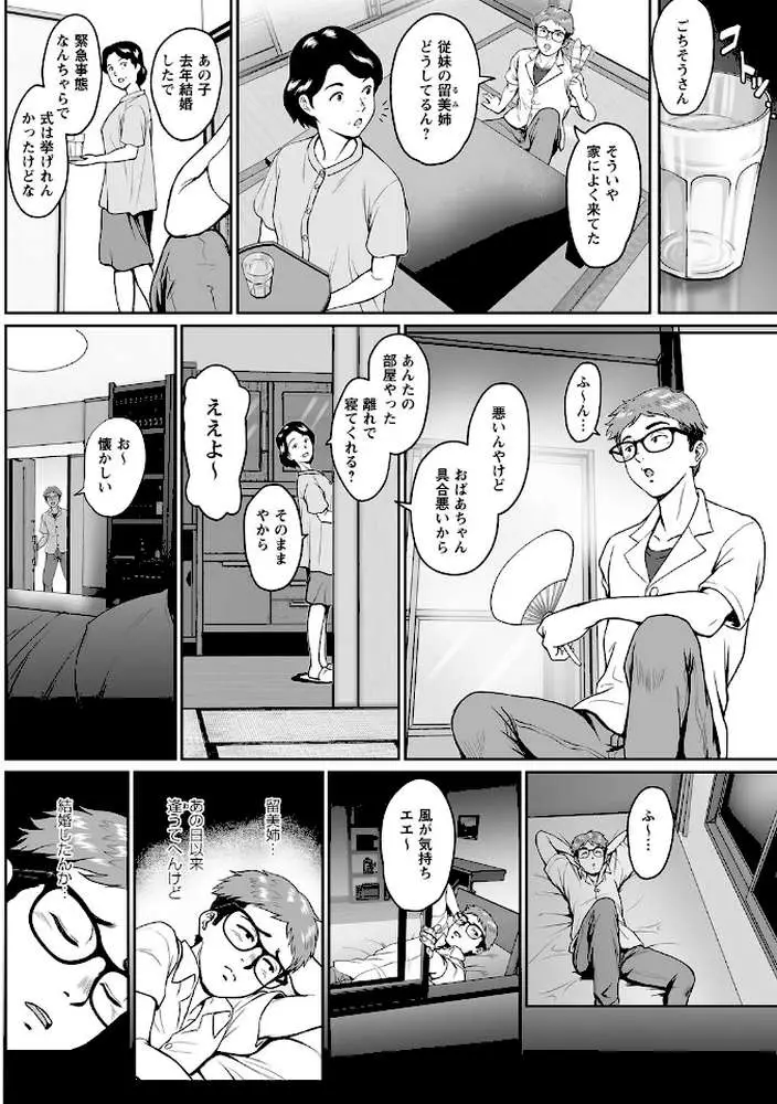秘蜜の素顔〜濡れる女神と同棲性活〜 【FANZA限定】【デジタル特装版】 - ページ28