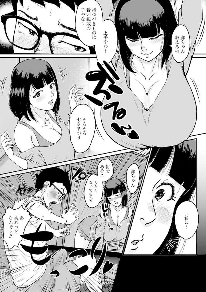 秘蜜の素顔〜濡れる女神と同棲性活〜 【FANZA限定】【デジタル特装版】 - ページ30