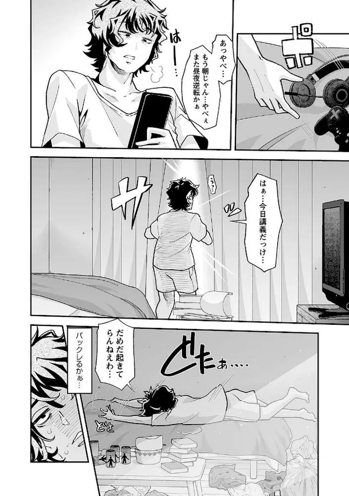 おとなバブちゃんの育てなおし性書【デジタル特装版】