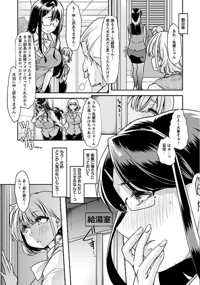 おとなバブちゃんの育てなおし性書【デジタル特装版】 - ページ17