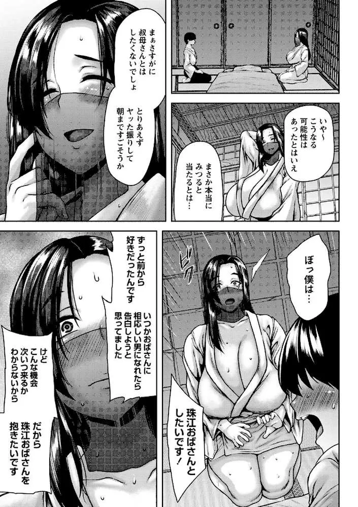 夏色淫習祭り（単話）