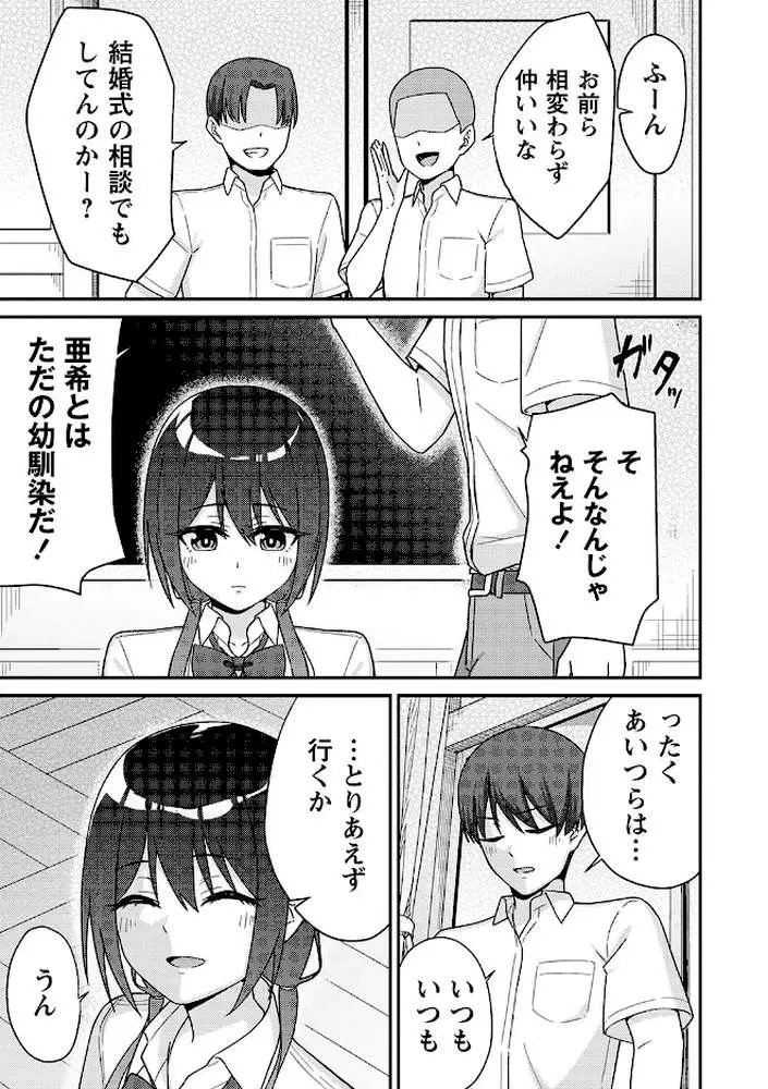 制服ぴゅあふぁっく
