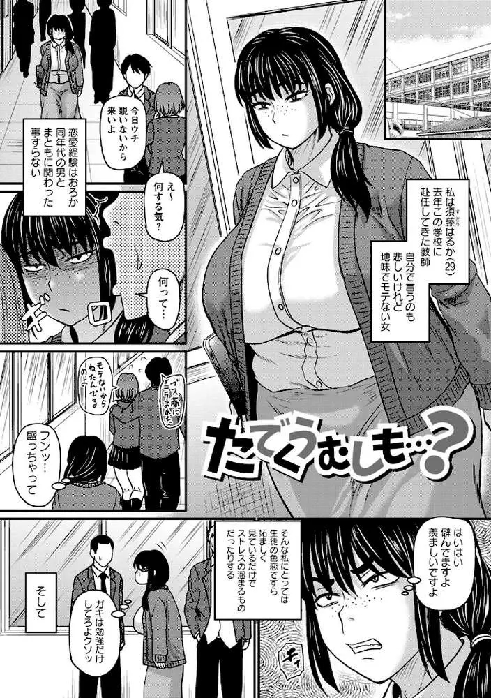 食べごろ熟女【デジタル特装版】 - ページ22