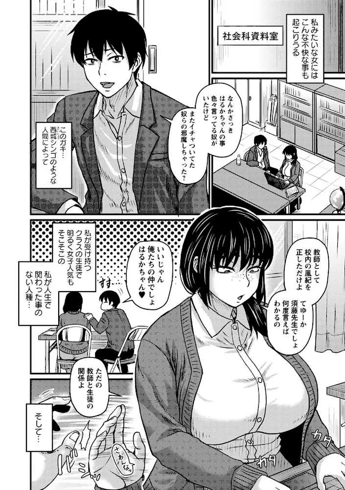 食べごろ熟女【デジタル特装版】 - ページ23