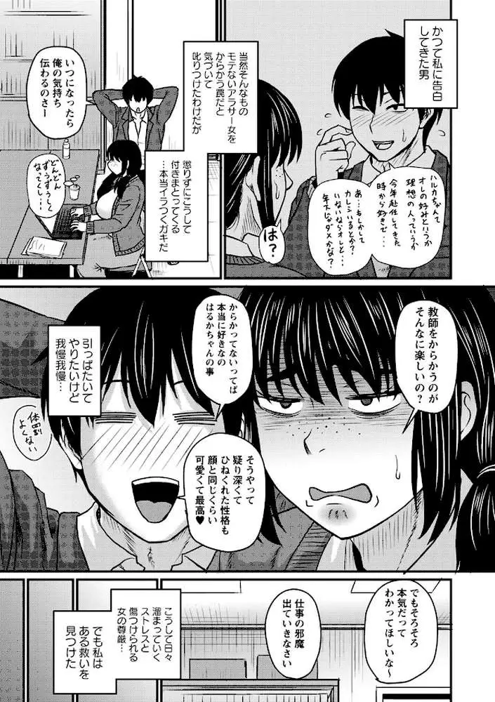 食べごろ熟女【デジタル特装版】 - ページ24