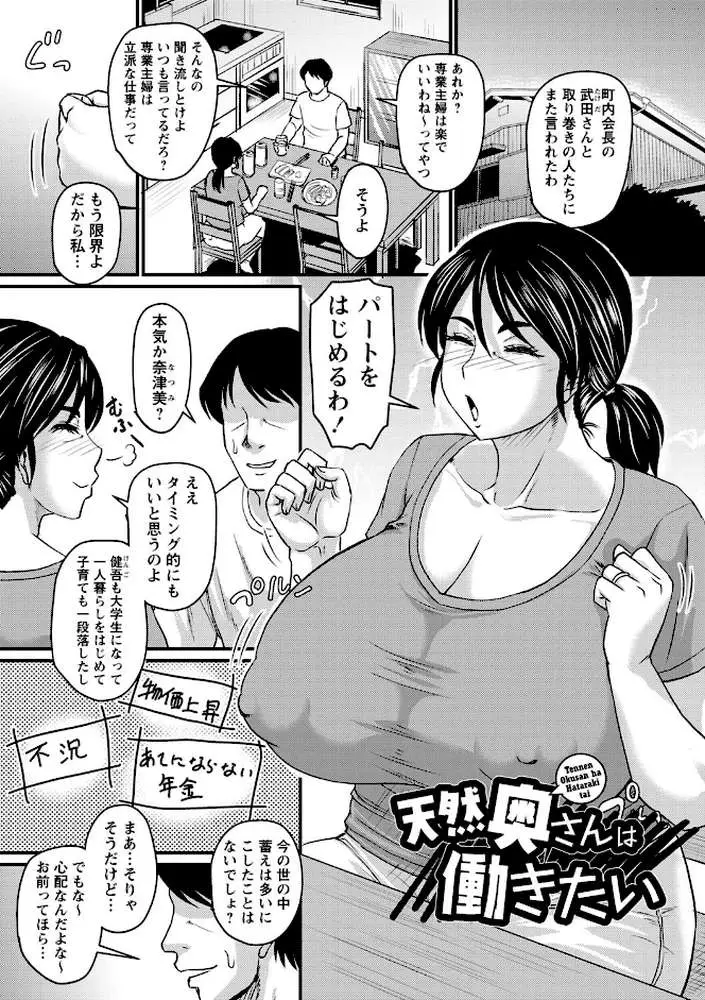 食べごろ熟女【デジタル特装版】 - ページ26