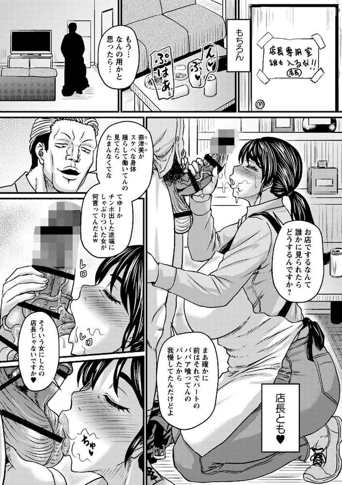 食べごろ熟女【デジタル特装版】 - ページ31
