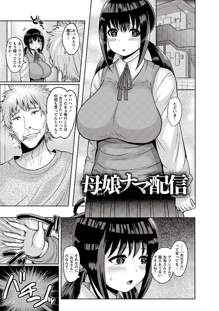 家族◆交姦
