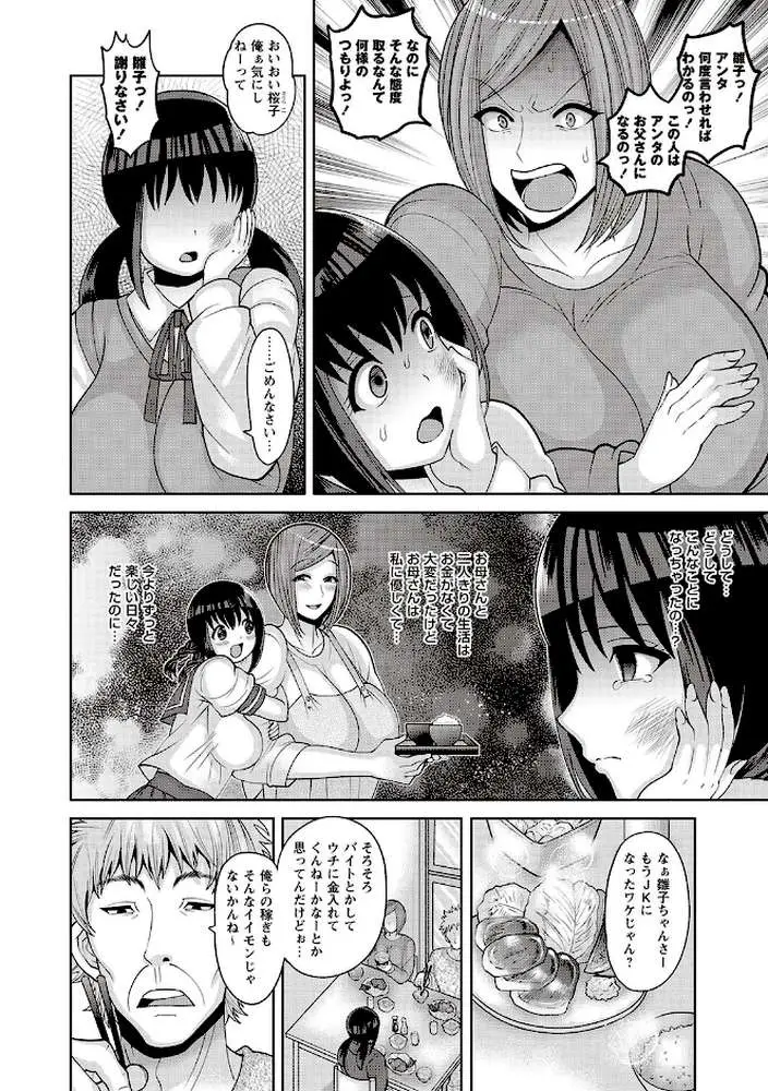 家族◆交姦