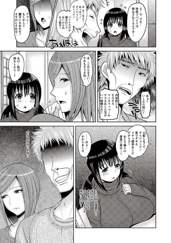 家族◆交姦
