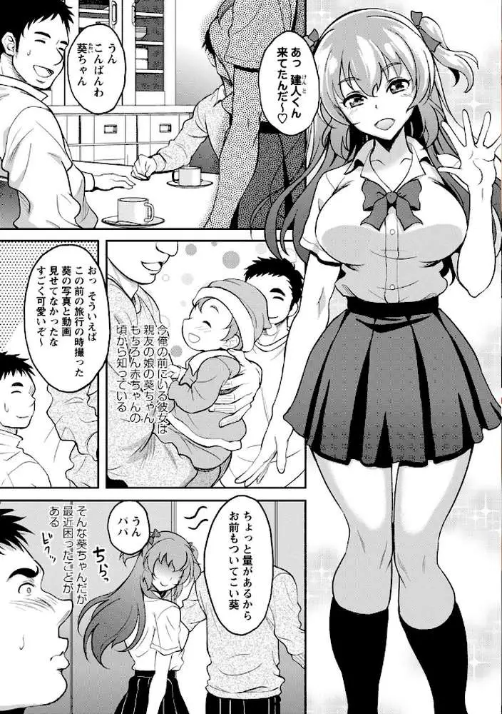 ワケあり女子が淫れる理由【電子限定版】
