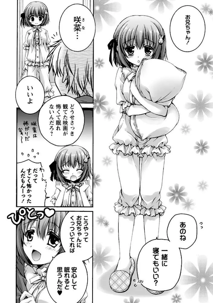 発情ガールズコレクション◇
