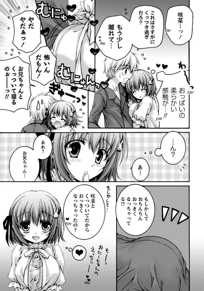 発情ガールズコレクション◇