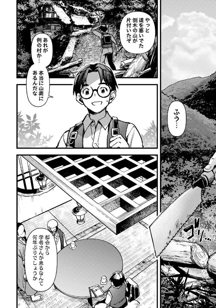 牝虐淫習