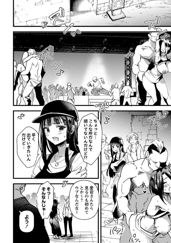 牝虐淫習 - ページ17