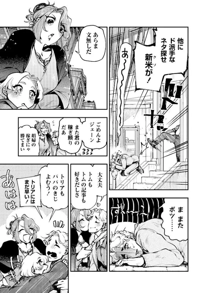 ゴア・ロア（単話）