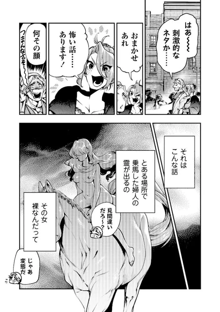 ゴア・ロア（単話）