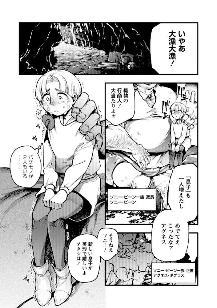 ゴア・ロア〜知ってはいけない10の惨劇〜【デジタル特装版】
