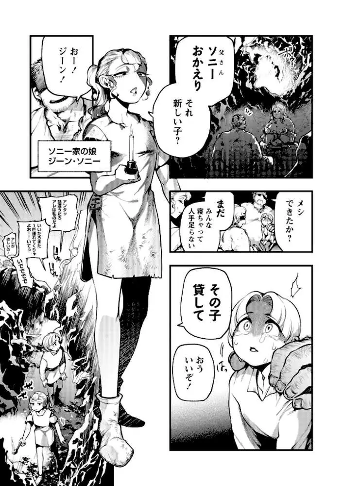 ゴア・ロア〜知ってはいけない10の惨劇〜【デジタル特装版】