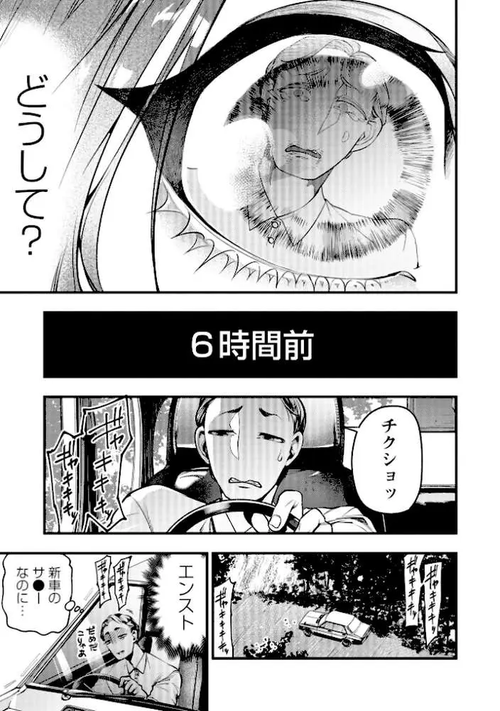 ゴア・ロア〜知ってはいけない10の惨劇〜【デジタル特装版】