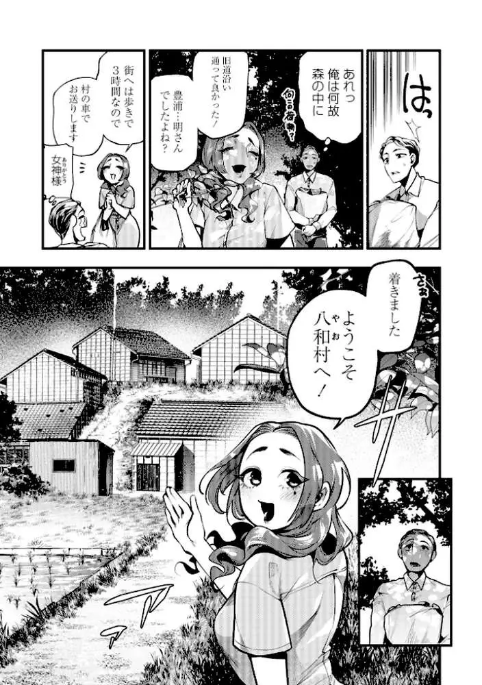 ゴア・ロア〜知ってはいけない10の惨劇〜【デジタル特装版】