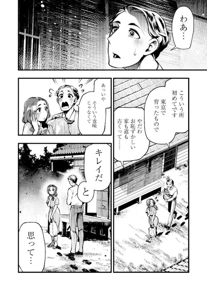 ゴア・ロア〜知ってはいけない10の惨劇〜【デジタル特装版】