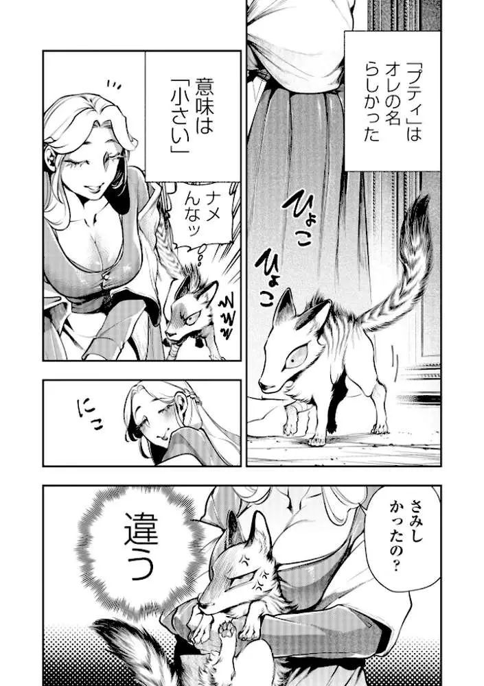 ゴア・ロア〜知ってはいけない10の惨劇〜【デジタル特装版】 - ページ17